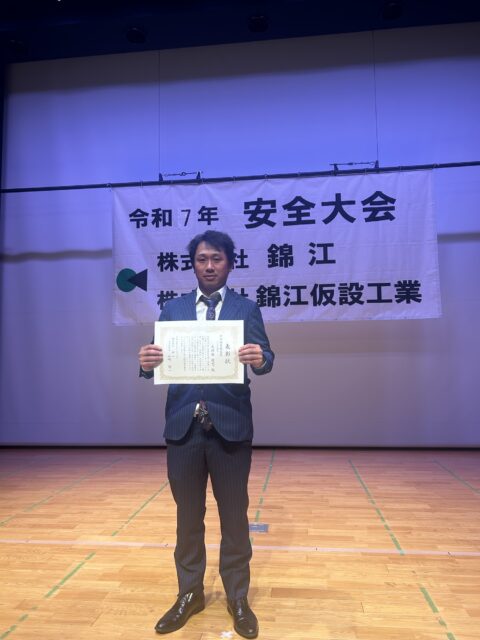 安全大会　表彰式